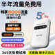 小訊智能【送一年免費流量】5G千兆網(wǎng)速移動(dòng)隨身wifi6 免預存9.9月租高速升級居家辦公無(wú)限制流量無(wú)線(xiàn)寬帶 全網(wǎng)通【旗艦版】-贈送1年流量-雙頻 贈送 10G*6個(gè)月高速流量