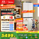 美的（Midea）首創(chuàng  )45cm超薄嵌入餐邊柜家用客廳冰箱左餐右廚大容量底部散熱十字四開(kāi)門(mén)國家補貼BCD-427WUSGPZM