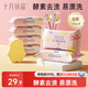 十月結晶嬰兒洗衣皂 新生兒酵素洗衣皂寶寶抑菌型洗衣液120g*6塊