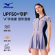美津濃（MIZUNO）泳衣女士連體裙擺速干防曬大碼溫泉泳裝保守顯瘦游泳衣A1322紫XL