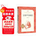 寶葫蘆的秘密 （《語(yǔ)文》推薦閱讀叢書(shū) 人民文學(xué)出版社）