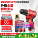 大有（Devon）12V無(wú)刷鋰電鉆手電鉆充電鉆便攜手轉螺絲刀5208雙電2.0三星芯快充