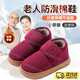 OLOEY老人棉鞋防滑加絨加厚老年人棉鞋女冬保暖居家外穿一腳蹬雪地靴男 【酒紅色】老太太包跟暖鞋 38 -39碼（適37-38腳）