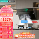 華帝（VATTI）玲瓏系列-官方補(bǔ)貼20%油煙機(jī)灶具套裝側(cè)吸式23立方大吸力智能揮手操控 免拆洗家用i11163T 單煙機(jī)(非套裝)丨2025年超薄新款