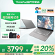 ThinkPad聯(lián)想ThinkBook 14+ 2025銳龍版高性能輕薄筆記本電腦 學(xué)生游戲辦公設(shè)計本 小新品Pro標(biāo)壓銳龍八核 R7-7730U 16G內(nèi)存 1TB固態(tài) 低藍(lán)光認(rèn)證 全新升級