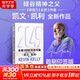 【正版包郵】2049：未來10000天的可能 《失控》《必然》作者 凱文·凱利 重磅新作 洞見2049，思考AI與中國的可能性 新華書店旗艦店智能經(jīng)濟圖書書籍 2049：未來10000天的可能