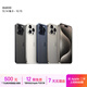 Apple 蘋(píng)果 iPhone 16/15/14/13/12/11/X系列二手手機 規格見(jiàn)質(zhì)檢報告 蘋(píng)果 iPhone 15 Pro Max