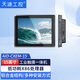 天迪工控（tardetech）AiO-CXEM大尺寸正屏嵌入式工控電容觸摸一體機15/17/19英寸工控機觸摸電腦方屏 15英寸1024*768(4:3)電容觸摸 賽揚J6412/8G/256G/2網(wǎng)/2串