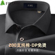 杉杉【200支DP免燙】襯衫男長(cháng)袖純棉高端易打理襯衣 黑色 41
