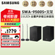 三星（SAMSUNG）三星 SWA-9500S 9250S搭配回音壁Q600F Q700C Q800C后置環(huán)繞音響 原裝揚聲器套件 后環(huán) 9500S+支架【Q700C Q800C】