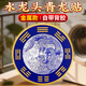 合金青龍牌擺件貼紙水龍頭貼洗衣機廚房水龍頭青龍貼金屬自粘貼 合金青龍牌自粘貼紙(8cm)