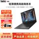 聯(lián)想(Thinkpad)二手筆記本電腦 T490/T480/T14 輕薄商務(wù)辦公 設計繪圖剪輯游戲本 95新T480-i7八代32G-1T固態(tài)大內存頂配 輕薄高端商務(wù)本