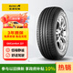 佳通輪胎(Giti)輪胎185/65R15 88H  221 原配標志301 適配 愛麗舍/軒逸