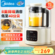 美的（Midea）破壁機家用豆漿機全自動(dòng)清洗1.2L小型輕音降噪榨汁料理機2-3人用五谷雜糧輔食機政府補貼 PB40ST11