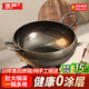 京嚴章丘雙耳大肚腩鐵鍋加深加厚大肚超能裝家用熟鐵炒鍋無(wú)涂層不粘鍋 雙耳魚(yú)鱗大肚鍋 28cm 贈木質(zhì)鍋蓋 贈鏟 贈勺