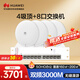 華為全屋WiFi6套裝4吸頂AP面板+8口POE交換機 一拖四家用無(wú)線(xiàn)千兆路由器 吸頂式AC+AP企業(yè)級AP362E組網(wǎng)