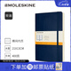 魔力斯奇那MOLESKINE經(jīng)典軟面筆記本加厚系列文具商務(wù)辦公用品記事本手賬 寶藍色-加厚大型橫間