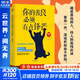 正版包郵 你的善良必須有點(diǎn)鋒芒 慕顏歌 著(zhù) 什么時(shí)候打開(kāi)都不晚的心靈開(kāi)悟之書(shū) 新華書(shū)店旗艦店勵志成長(cháng)圖書(shū)書(shū)籍