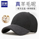 羅蒙帽子男士秋冬季羊毛呢棒球帽可調節鴨舌帽光頭單帽保暖大頭圍潮 深灰色 均碼 【頭圍56-62CM可調節】