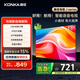 康佳電視 J43E 43英寸 1+8GB內存 全面屏智能語(yǔ)音 網(wǎng)絡(luò )WIFI 全高清臥室平板電視 二級能效家電國家補貼
