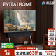 EVITA Home自在可移動(dòng)電視機架帶輪現代簡(jiǎn)約客廳落地置物顯示器支架掛架 自在電視機架1.3米【75寸】