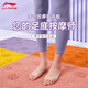 李寧（LI-NING）指壓板2塊裝趾壓板超慢跑步腳底按摩穴位墊超痛小竹筍成人兒童