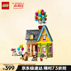 樂(lè )高（LEGO）積木拼裝迪士尼43217 飛屋環(huán)游記女孩女生玩具生日禮物