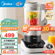 美的（Midea）破壁機 安睡無艙Max2低音降噪破壁豆?jié){機1.75升大容量家用豆?jié){機刀頭可拆洗榨汁機 可拆易清洗S59