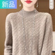 妃奧絨【撤柜精品】加厚半高領(lǐng)毛衫女秋冬麻花氣質(zhì)打底衫內搭針織毛衣 原絨駝 M