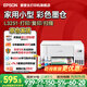 愛(ài)普生（EPSON）打印機家用小型 L3251 L3253 彩色照片噴墨倉式連供A4手機電腦無(wú)線(xiàn)掃描復印一體機作業(yè)試卷學(xué)生用 【官配款】L3251白色（無(wú)線(xiàn)打印掃描三合一） 官方標配
