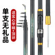 日本碳素大和黑鯊磯竿磯釣竿短節超輕超硬大導環(huán)滑漂專(zhuān)用磯釣桿小 2.1m 3號 28調單竿+實(shí)心竿稍+頂環(huán) 【整竿釣斷