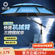 漁之源釣魚(yú)傘2025新款加厚黑膠防轉機械臂戶(hù)外露營(yíng)大釣傘遮陽(yáng)防暴雨釣傘 2.6米 【黑膠防曬   7檔機械臂拐杖】挪威藍