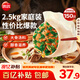 思念灌湯豬肉白菜水餃2.5kg150只 早餐速食食品兒童水餃速凍餃子