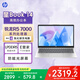 惠普HP【國家補貼20%】星Book 14 輕薄筆記本電腦(R5-7520U 16G 512G 防眩光屏 E管家7*24小時(shí)服務(wù))銀