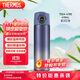 膳魔師（THERMOS）智能保溫杯470ml男女士高檔水杯子學(xué)生生日禮物TEEA霞光槿