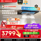 老板【風(fēng)神E頂配】全自動(dòng)雙腔抽吸排油煙機【官方力薦套裝僅需6XXX】雙子星國家補貼家用30大吸力E1P