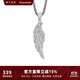 銘揚飾海 925純銀天使之翼羽毛項鏈男士吊墜潮流原創(chuàng  )高級感生日禮物送男友 【銀白色款】純銀羽毛吊墜 配鋼鏈-60cm