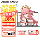 華碩（ASUS）筆記本電腦 無(wú)畏16 高性能AI商務(wù)辦公輕薄本16英寸2.5k電競高刷大屏設計師學(xué)習游戲家用電腦 【新品】銳龍7 H260 16G 1T 官方標配 144Hz|2.5K高刷屏