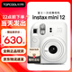 富士立拍立得mini12一次成像相機 mini11/7/9升級款 相紙旅游拍照學(xué)生送禮物 mini12白現貨速發(fā) 官配+白邊10張