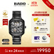 雷達（RADO）瑞士手表真我系列男士情侶機械表高科技陶瓷鏤空表盤(pán)