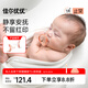 佳爾優(yōu)優(yōu)（garkoko）安撫奶嘴0-3-6個(gè)月防脹新生嬰兒玩具哄睡安撫一歲以上寶寶2個(gè)裝