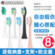 AVENT適用飛利浦電動(dòng)牙刷頭HX9352/04/HX9312/72/32 sonicare菲利普斯 8支 自選2種組合共8支