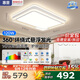 惠普吸頂燈客廳大燈普瑞護眼led智能APP現代中山燈具全屋套餐包安裝