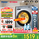 海爾（Haier）洗衣機滾筒全自動(dòng)單洗/烘干洗烘一體10kg超薄平嵌一級能效六維減震靜音507升級款27E【25年新品】 熱銷(xiāo)洗烘款丨慕斯沖浪洗+AI動(dòng)平衡+蒸汽除菌