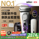 博朗9系巔峰版2.0清潔護理中心差旅無(wú)憂(yōu)電動(dòng)剃須刀便攜刮胡刀往復式送老公男朋友生日禮物 男