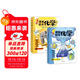 漫畫(huà)初中化學(xué)（全2冊）小學(xué)初中化學(xué)提前學(xué)同步教材漫畫(huà)圖解核心考點(diǎn)真題訓練課外閱讀書(shū)化學(xué)必背知識點(diǎn)總結