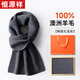 恒源祥圍巾男士秋冬季羊毛保暖純色紅圍脖女老公爸爸生日禮物情人節禮盒