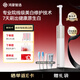 華為智選鴻蒙智選 Lebooo智能電動(dòng)牙刷【家電國家補貼】 美白修護掃振智能牙刷 情侶款送男女友禮物 5Pro白