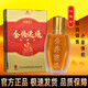太陽(yáng)神官方太陽(yáng)神筋絡(luò )速通原裝正品金絡(luò )速通抑菌劑經(jīng)絡(luò )速通太陽(yáng)灸掌灸液 一盒裝官方正品 廣東經(jīng)絡(luò )速通灸掌灸通經(jīng)絡(luò )油