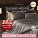 康爾馨埃及棉四件套 五星級酒店100支A類(lèi)純棉貢緞簡(jiǎn)約床單被套床品套件 琺瑯灰 1.5m 床單款 （被套200*230cm）